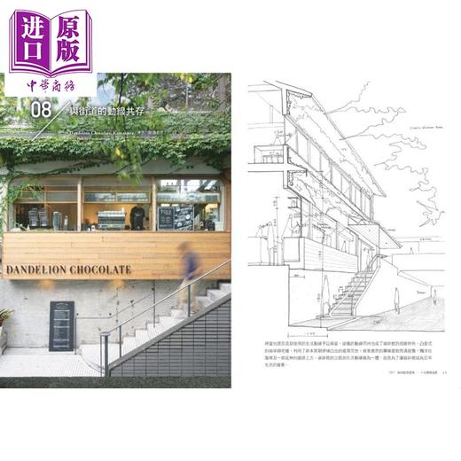 预售 【中商原版】日本建筑师带你—看懂世界魅力咖啡馆 港台艺术原版 加藤匡毅 原点出版 商品图2