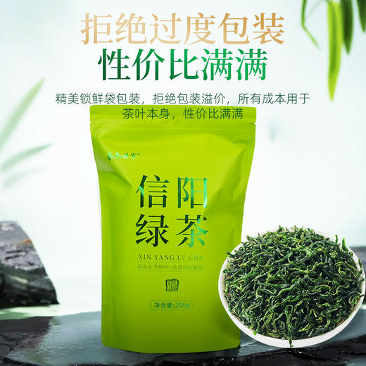 茶马世家 信阳绿茶 口粮茶250g大分量装 商品图10