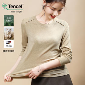 「自j」全新升级【铂金会员128/天猫169/差价41】(02239)洛诗琳新款莱赛尔天丝羊毛长袖T恤2025秋季正肩显瘦打底上衣
