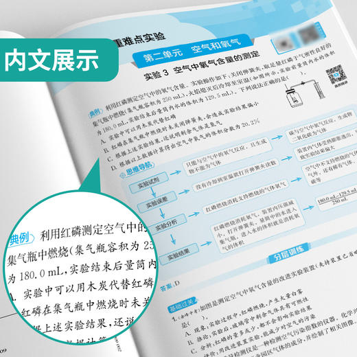 2025 实验班 初中化学实验题 初中化学 商品图4