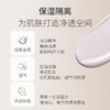 蜜雪儿光彩精华隔离霜30ml隔离灰尘保湿不黏腻包邮 商品缩略图3