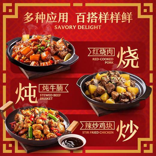 李锦记财神蚝油320g 商品图3