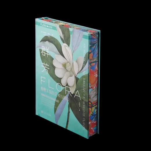 【特装本/繁花版】群芳：植物王国的艺术与探险  方寸   [美]桑德拉·纳普(Sandra Knapp) 著;顾有容 译 社会科学文献出版社官方首发 商品图0