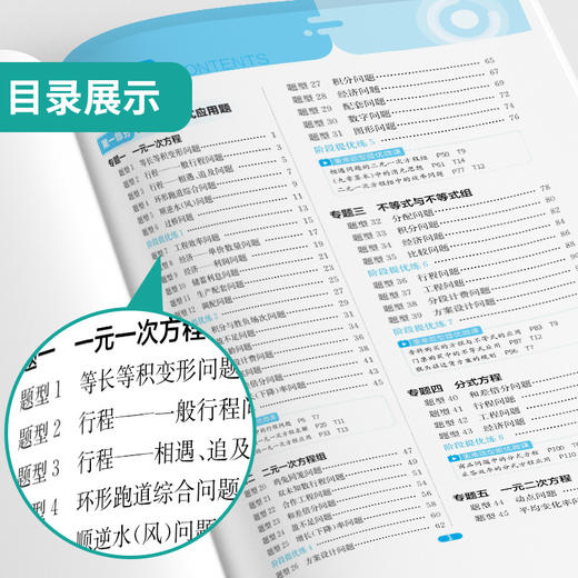 2025 实验班 初中数学 应用题 商品图3