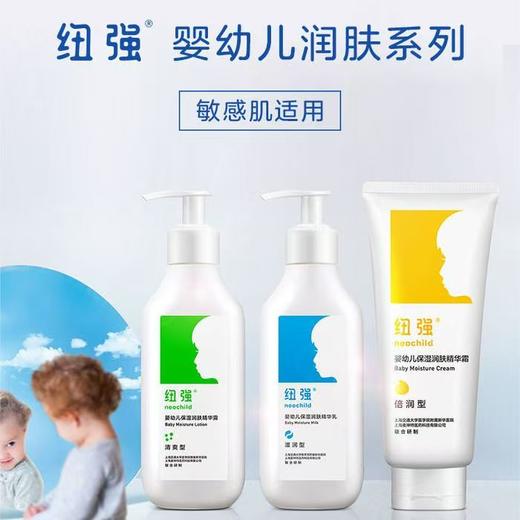 纽强婴儿润肤乳温和保湿专为宝宝娇嫩肌肤 商品图0