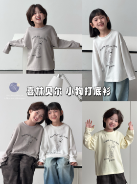 【秒杀】两件39.9！喜林贝尔儿童纯棉打底衫