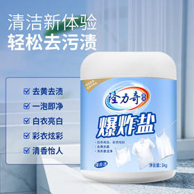 隆力奇爆炸盐1kg