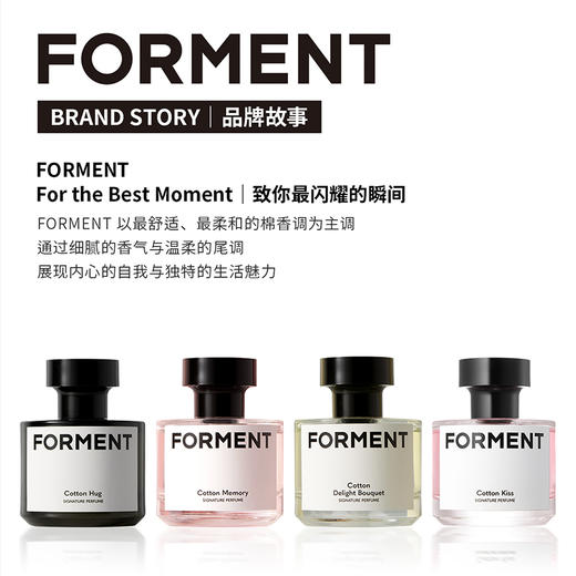 韩国明星爱豆同款！来自韩国No.1香水品牌 | FORMENT波文特 高级持久留香 香水 50ml（四款可选） 商品图2
