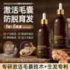 OHBT蔓浓防脱液100ml 商品缩略图0