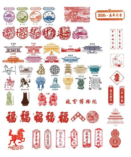 《故宫日历 · 2026马年盖章版》60枚手工章 抢先预购！（现货下单72小时内发货） 商品图6