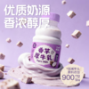 现做现发3-7天发货&九峰牧场香芋奶#入口顺滑细腻满口芋香，生牛乳添加90%以上，真实荔浦芋头添加，小时候香芋冰淇淋的味道 商品缩略图2