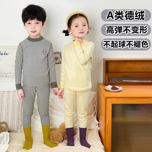 【男女孩加绒圆领秋衣】德绒儿童保暖上衣冬季条纹A类 抗菌打底衫内穿 商品图0