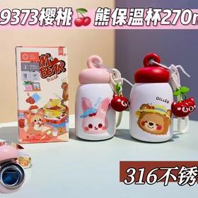 D9373-270迪乐贝尔樱桃熊保温杯270ML（颜色款式随机）