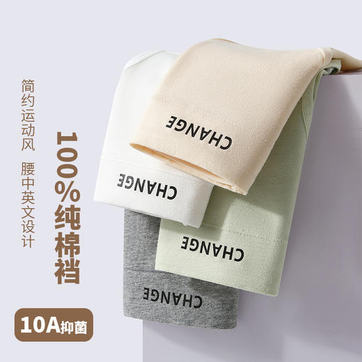 【纯棉内裤女韩版学生大码】日系舒适纯棉档中腰透气女士三角裤短裤头 商品图2