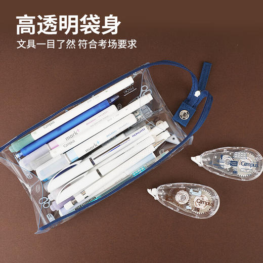 国誉eric C2-R高透明笔袋(蓝色) 大号 WSG-PC8M23-1\WSG-PC8M23-2 商品图1