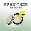 LA MER/海蓝之谜修护唇霜 保湿滋润修护淡化唇纹唇膏9g(注：美妆为特殊商品，下单后不支持退货） 商品缩略图0