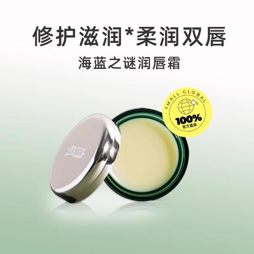 LA MER/海蓝之谜修护唇霜 保湿滋润修护淡化唇纹唇膏9g(注：美妆为特殊商品，下单后不支持退货） 商品图0