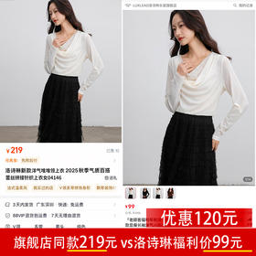 「老顾客福利早秋洋气堆堆领上衣」秋季优雅蕾丝拼接上衣2025新款显瘦长袖洋气小衫04146