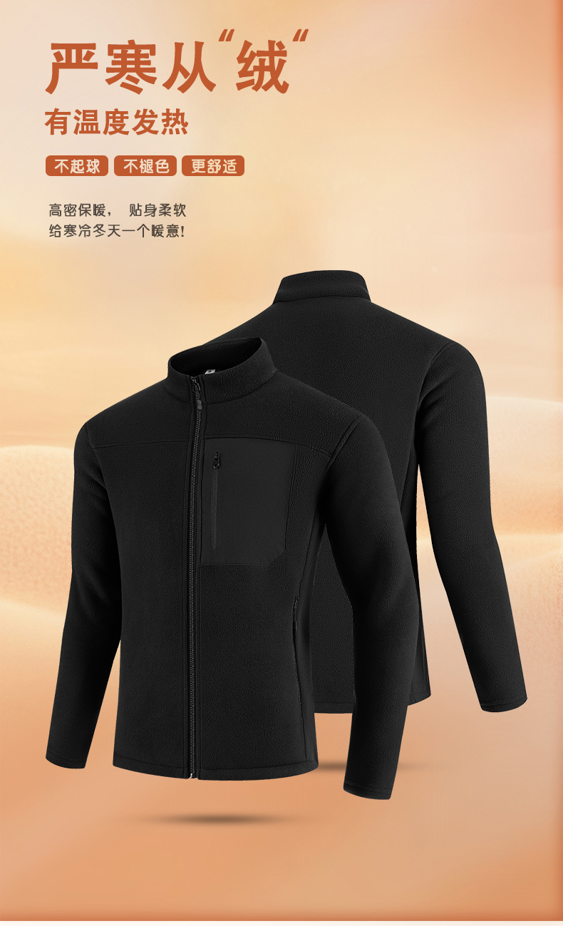 立领抓绒衣 拉链高弹力上衣保暖透气外套390G【万粒绒复合羊羔绒｜把云端暖意穿在身上☁️】BSL73131