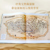 伟大的中国大运河 中国国家博物馆+中国大百科全书出版社联合打造 伟大的中国大运河 商品缩略图5