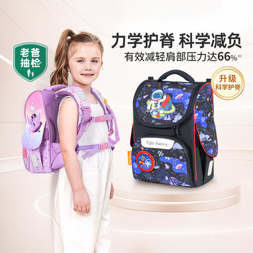 tigerfamily虎米 1-3年级1-6年级儿童小学生女男书包耐磨减负护脊双肩包小贵族升级贵族 商品图0