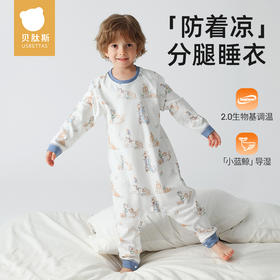 贝肽斯儿童睡衣春秋季纯棉宝宝排汗导湿男童女童家居服连体衣套装