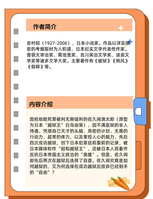 【独家旧书3折】破狱 二手书籍（新疆 西藏 甘肃 青海 海南不发货）bj 商品图2