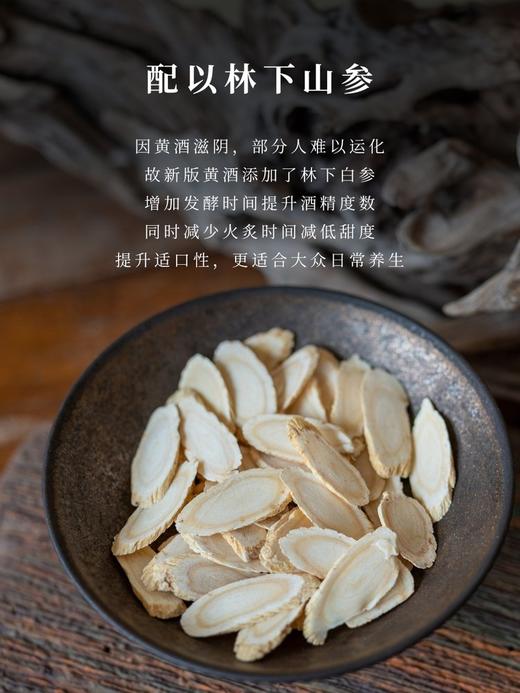 人参黄酒 商品图2
