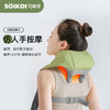 【分仓直发包邮】SOIKOI司崎库肩颈按摩器SK-MG901 商品缩略图0