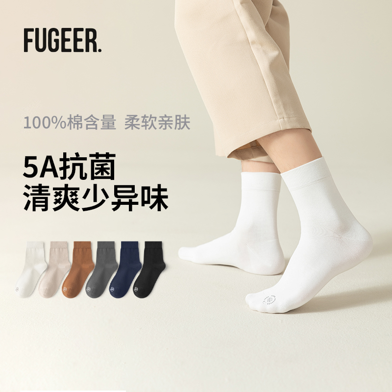 副歌百棉柔棉中筒2320/1175