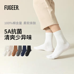 副歌百棉柔棉中筒2320/1175