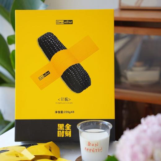 石家庄优选仓库速达，黑金时刻&黄金/黑金玉米礼盒，个头均匀、颗粒饱满、玉米香气浓郁，220克*8穗礼盒装 商品图12