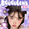 DGUGULENS 年抛Cos美瞳 清仓特惠 38元1副 68元2副 98元4副 128元6副 168元10副 商品缩略图0