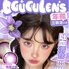 DGUGULENS 年抛Cos美瞳 清仓特惠 38元1副 68元2副 98元4副 128元6副 168元10副