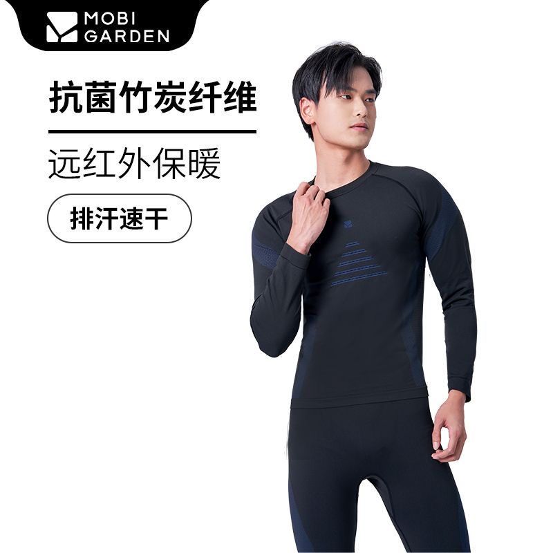 【119元到手！上下套】牧高笛户外运动透气排汗保暖滑雪速干衣男秋冬高弹力功能内衣套装