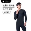 【119元到手！上下套】牧高笛户外运动透气排汗保暖滑雪速干衣男秋冬高弹力功能内衣套装 商品缩略图0