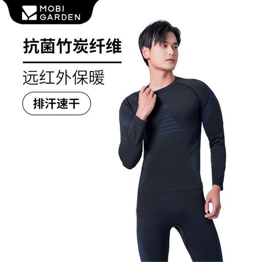 【119元到手！上下套】牧高笛户外运动透气排汗保暖滑雪速干衣男秋冬高弹力功能内衣套装 商品图0