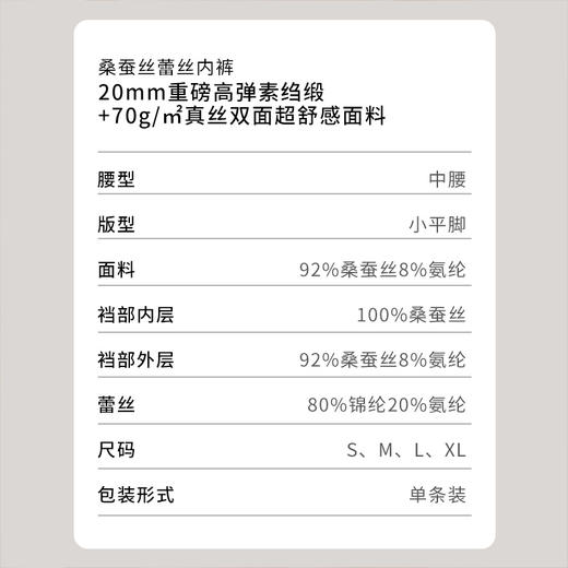 金三塔桑蚕丝中腰内裤女轻奢轻透蕾丝性感包臀提臀舒适内裤女(私密物品不支持退换货)  NZFFD203 商品图4