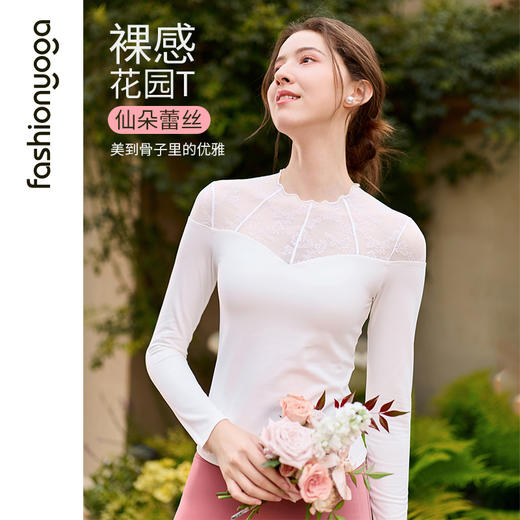 凡圣瑜伽仙朵蕾丝拼接长袖 FC15355 商品图0
