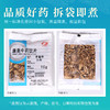 茅莓根/茅梅根 康美中药饮片 独立小包装 商品缩略图5