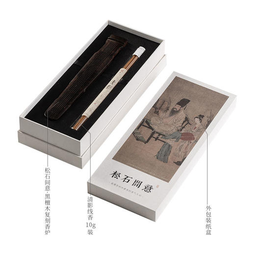 松石间意标准礼盒装 清新洒脱 重温古代文士风雅 跨越时空献礼 商品图1