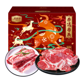 伯纳德澳洲精品牛肉礼盒298型1500g（注：冷冻生鲜类商品不退，质量问题只换）