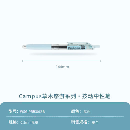 国誉草木悠游 viviDRY按动式中性笔(绿) 0.5mm黑芯 WSG-PRB3065G 商品图6