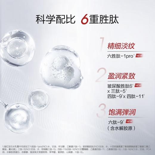 珀莱雅红宝石水乳套装护肤品补水保湿紧致抗皱 商品图1