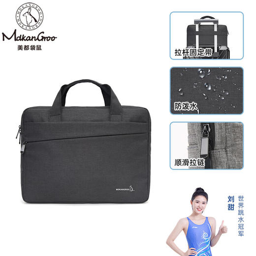 美都袋鼠通勤公文手提包男女通用商务电脑包MDXXB4008-A/H MDXXB4008-A 黑色 15.6英寸 11.4寸 商品图0