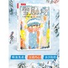 雪剧场 商品缩略图1