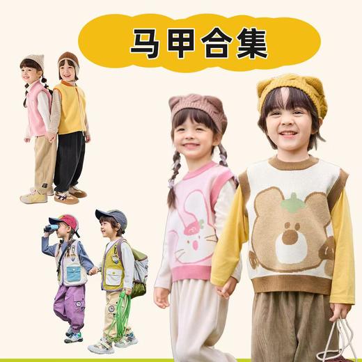 【马甲合集】嘟嘟家宝宝马甲春秋款婴儿针织马夹冬季加绒衣服秋冬(合集款材质以具体款式实物材质为准，介意勿拍!) 商品图0