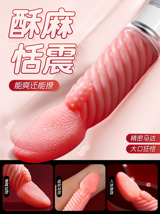 【女用器具】谜姬 蜜舌 强震舌舔舌头 商品图4