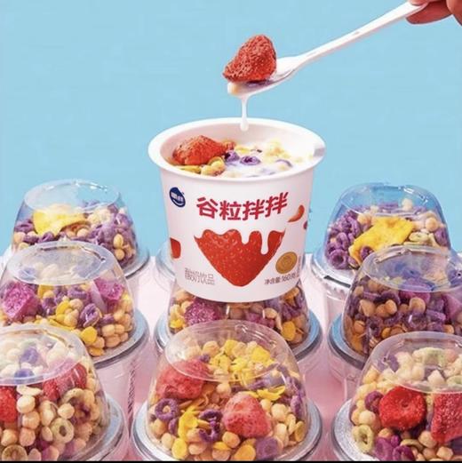 谷粒拌拌*酸奶搅拌杯3杯/件 【GY】 商品图1