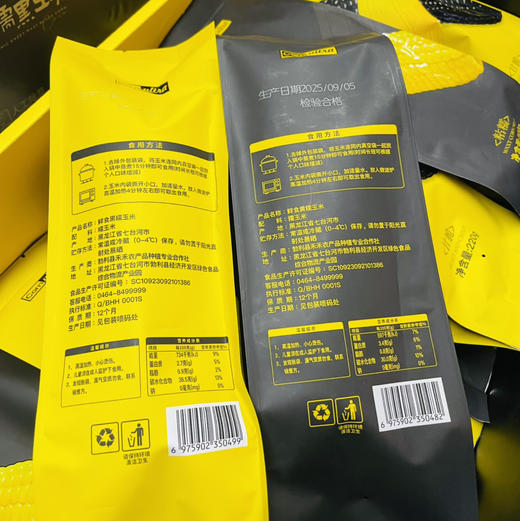 【黑金玉米双拼/巧克力玉米系列】#🌽黑金时刻玉米
软糯到拉丝的玉米
一盒里有两种 黄糯玉米和黑玉米
玉米软糯绵密 一点也不粘牙 甜度恰当
特点总结：软糯不干巴 拉丝不粘牙 商品图5